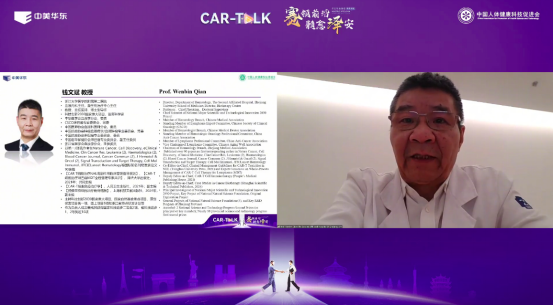 赛领前沿，髓愈泽安｜多发性骨髓瘤中外对话588.png
