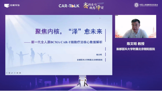 赛领前沿，髓愈泽安｜多发性骨髓瘤中外对话1223.png