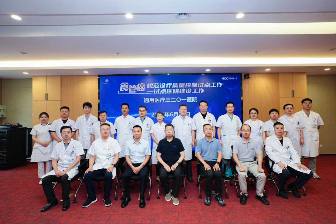 19站 国家癌症中心食管癌规范诊疗质量控制试点工作——三二〇一医院站圆满举行233.png