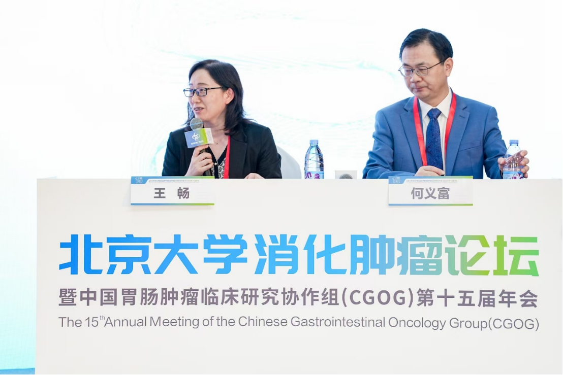 6.15 CGOG 胃癌分会场21767.png