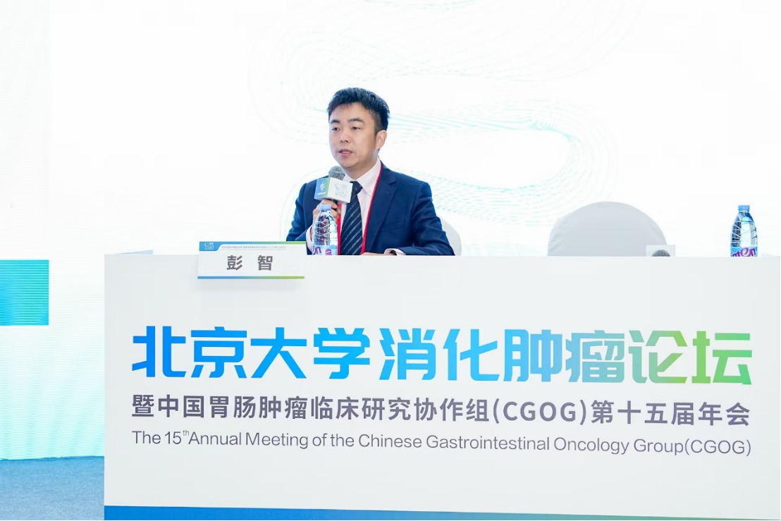 6.15 CGOG 胃癌分会场2398.png