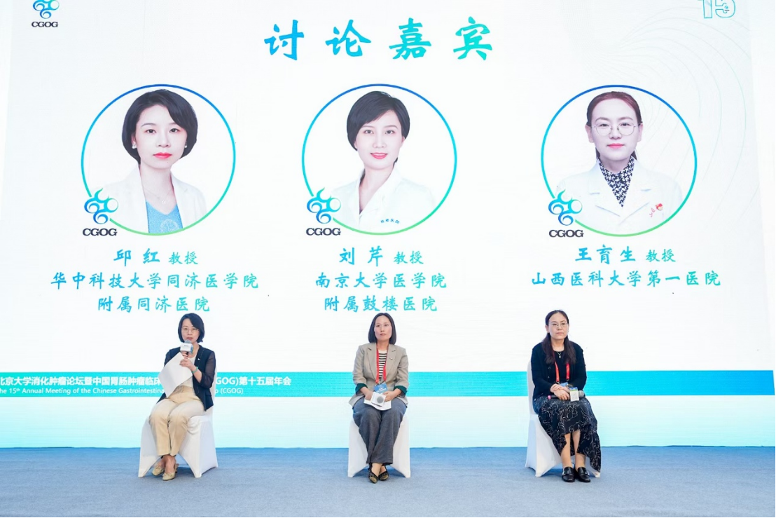 6.15 CGOG 胃癌分会场21699.png
