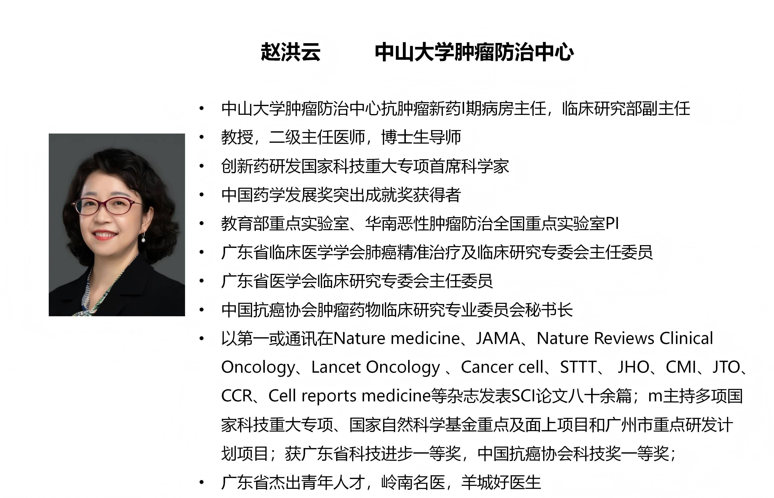 赵洪云幻灯简历(2026-9）_01.jpg