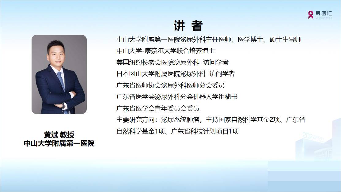 黄斌.jpg