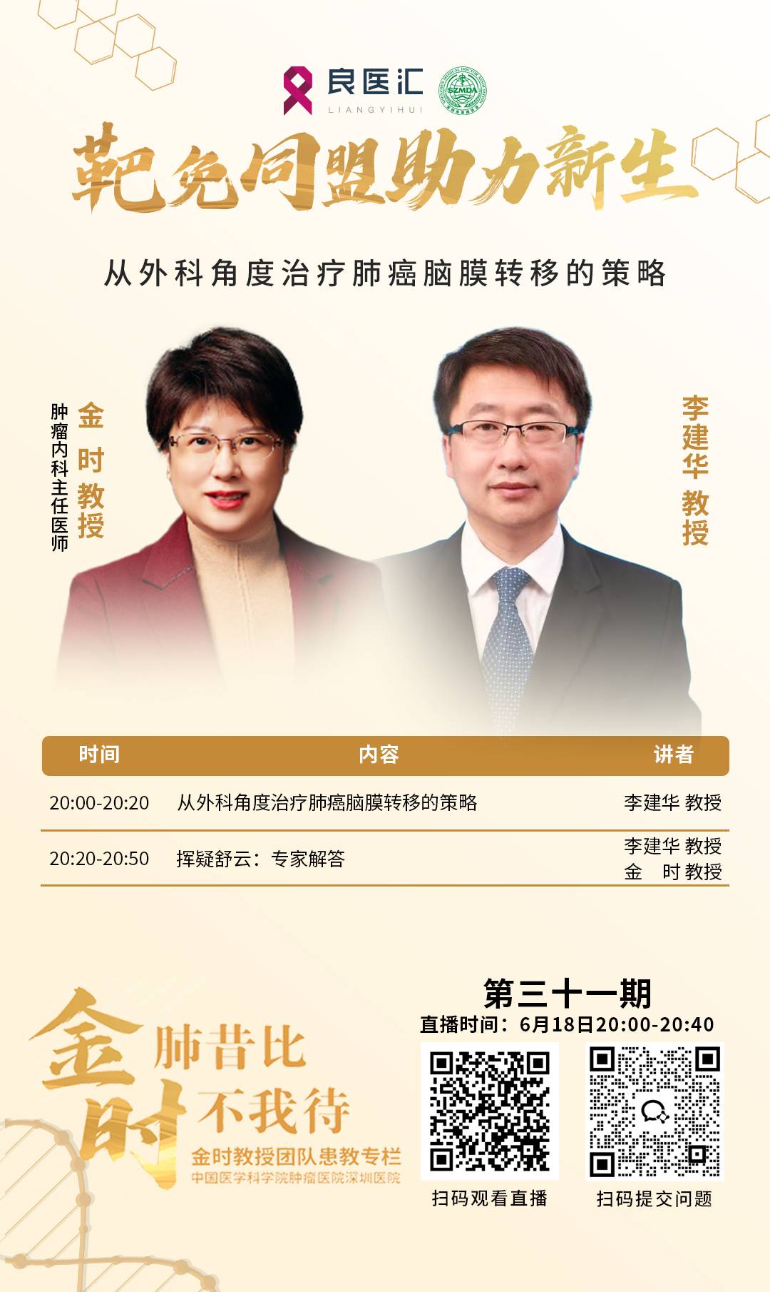 20250618-140804新.jpg