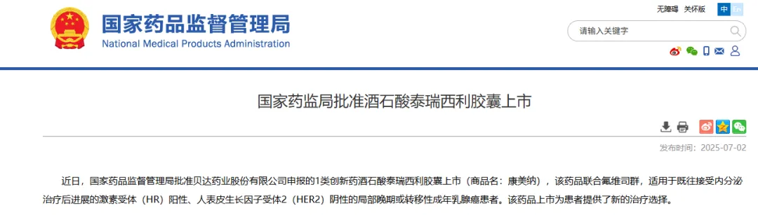 微信图片_20250703132748.png