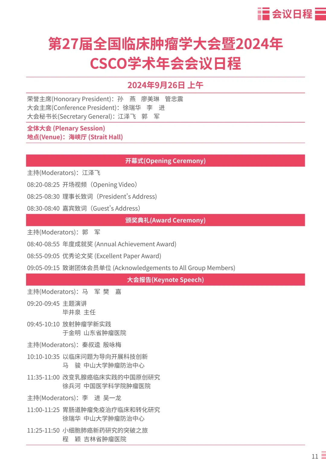 微信图片_20240827104208.png