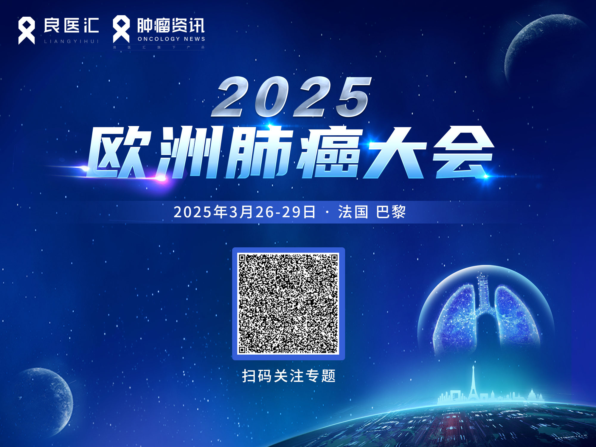 ELCC文末图片.png