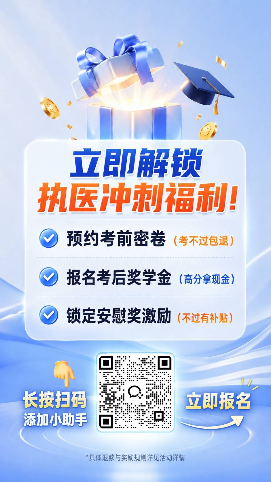 二维码-文章内-预约密卷=-报名活动.jpg