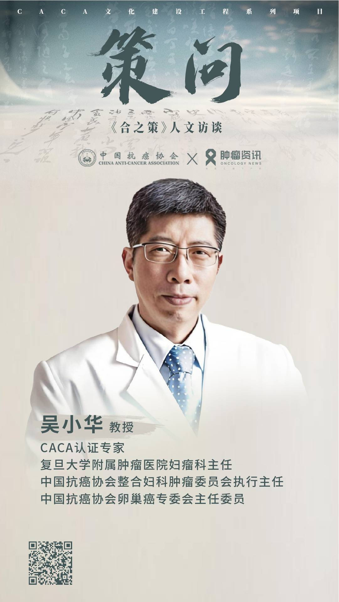 策问三专家海报-06.jpg