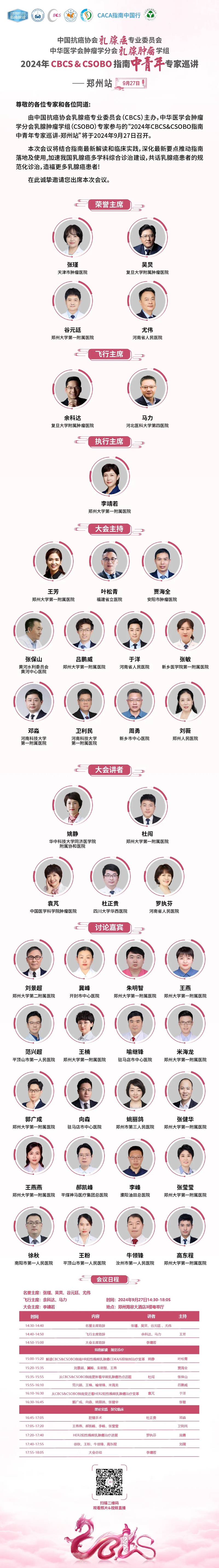 微信图片_20240927103841.jpg