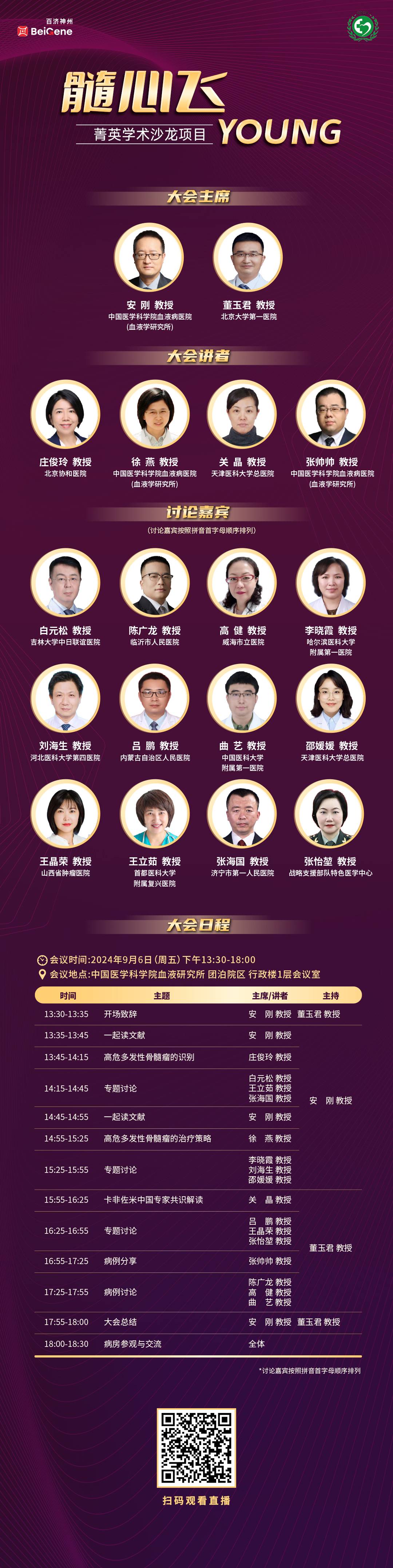 1-会议日程.jpg