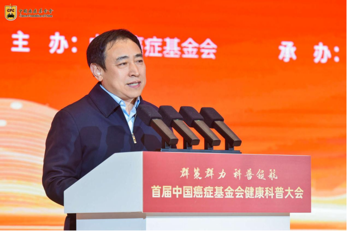 首届中国癌症基金会健康科普大会新闻稿811.png