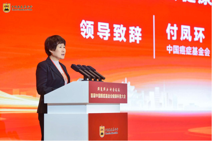 首届中国癌症基金会健康科普大会新闻稿711.png