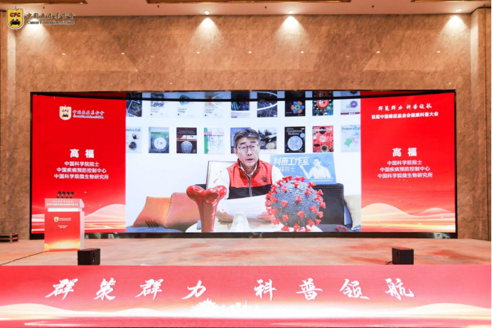 首届中国癌症基金会健康科普大会新闻稿914.png