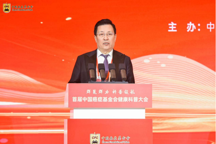 首届中国癌症基金会健康科普大会新闻稿2075.png