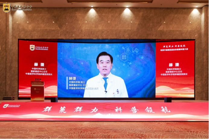 首届中国癌症基金会健康科普大会新闻稿1011.png