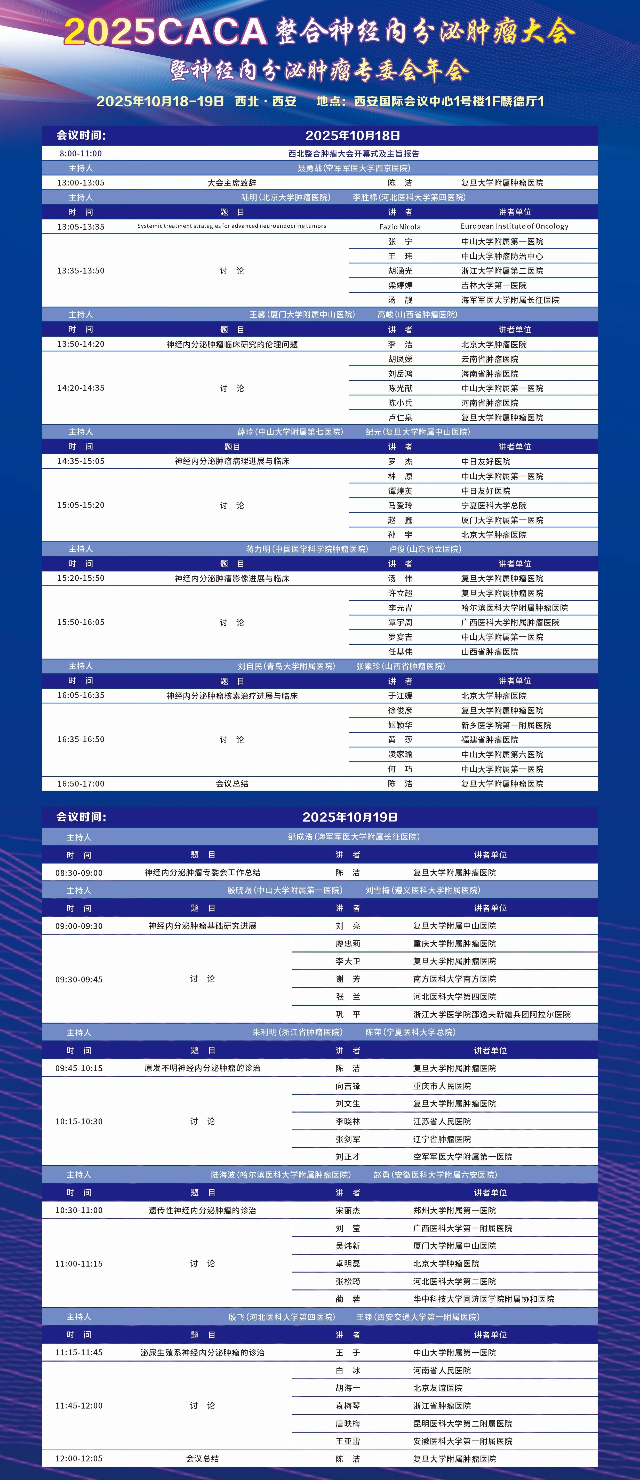 日程1.jpg