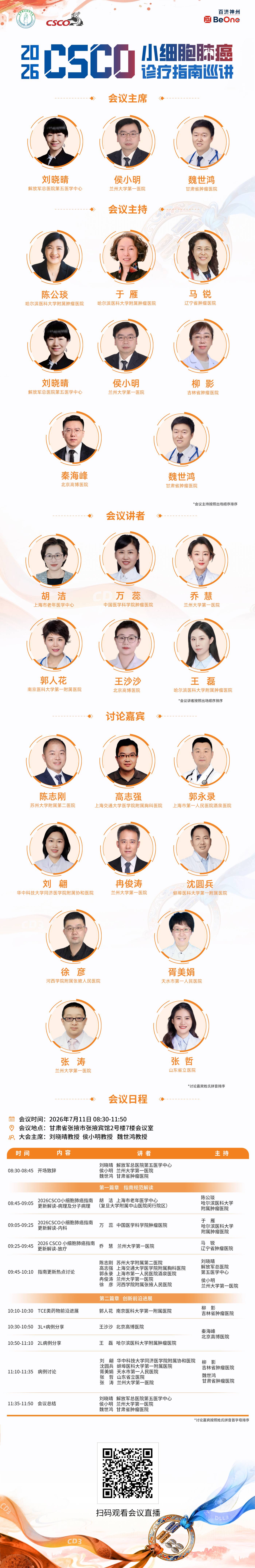 微信图片_20260710181901_30_434.jpg
