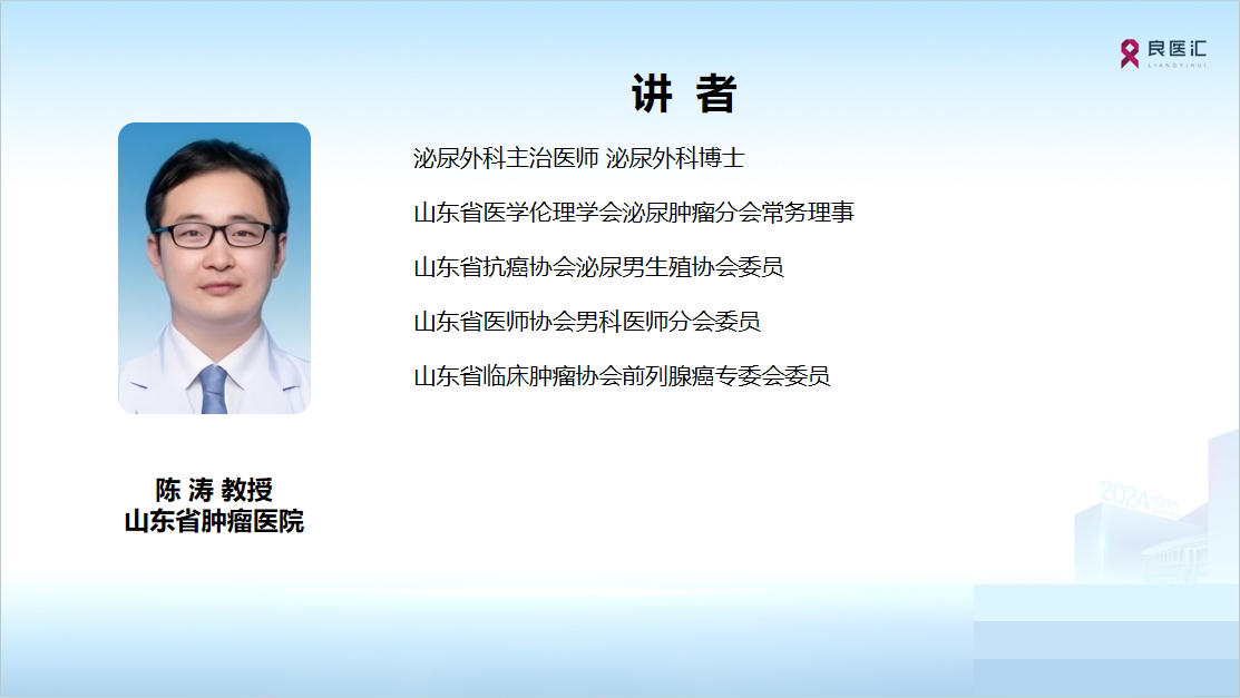 陈涛.png