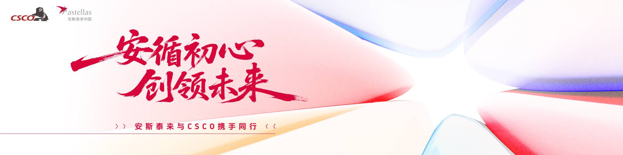 横幅.jpg