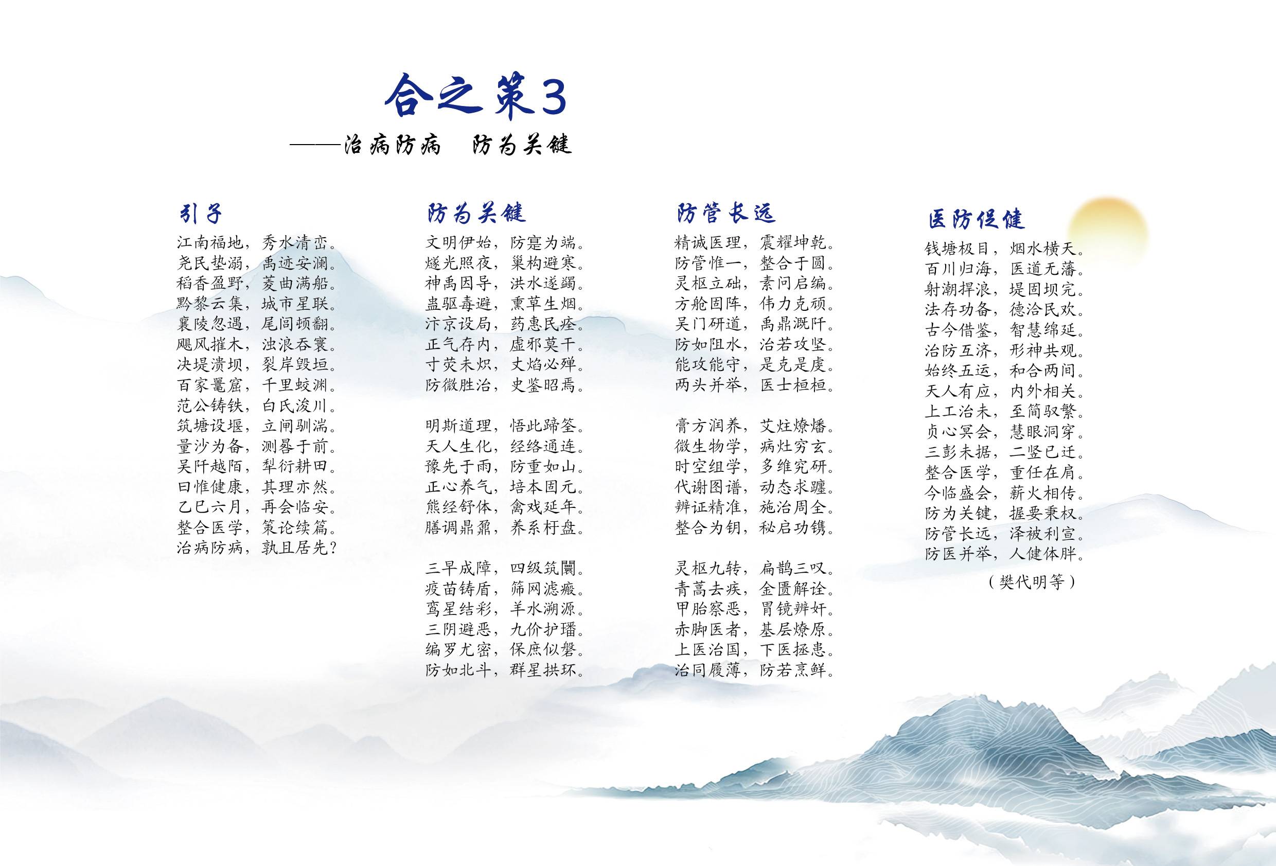 6.7 华东手册(1)_页面_03.jpg