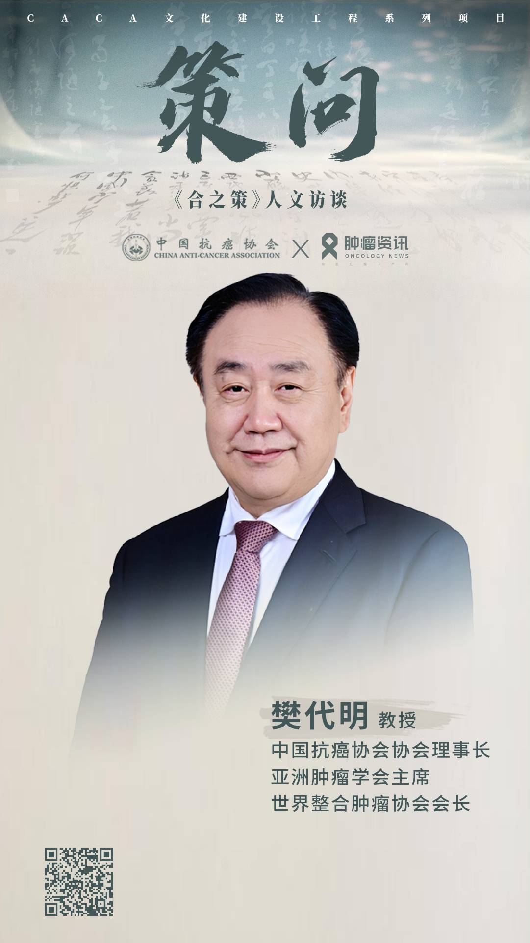 策问三专家海报-12.jpg