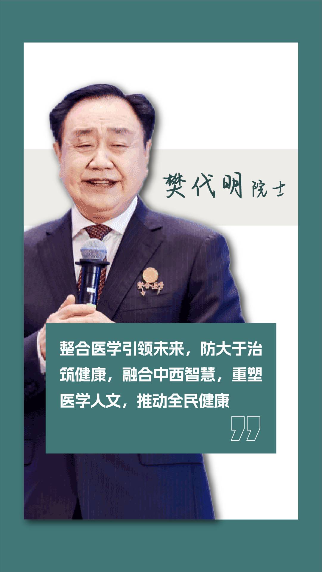 樊金句新.jpg