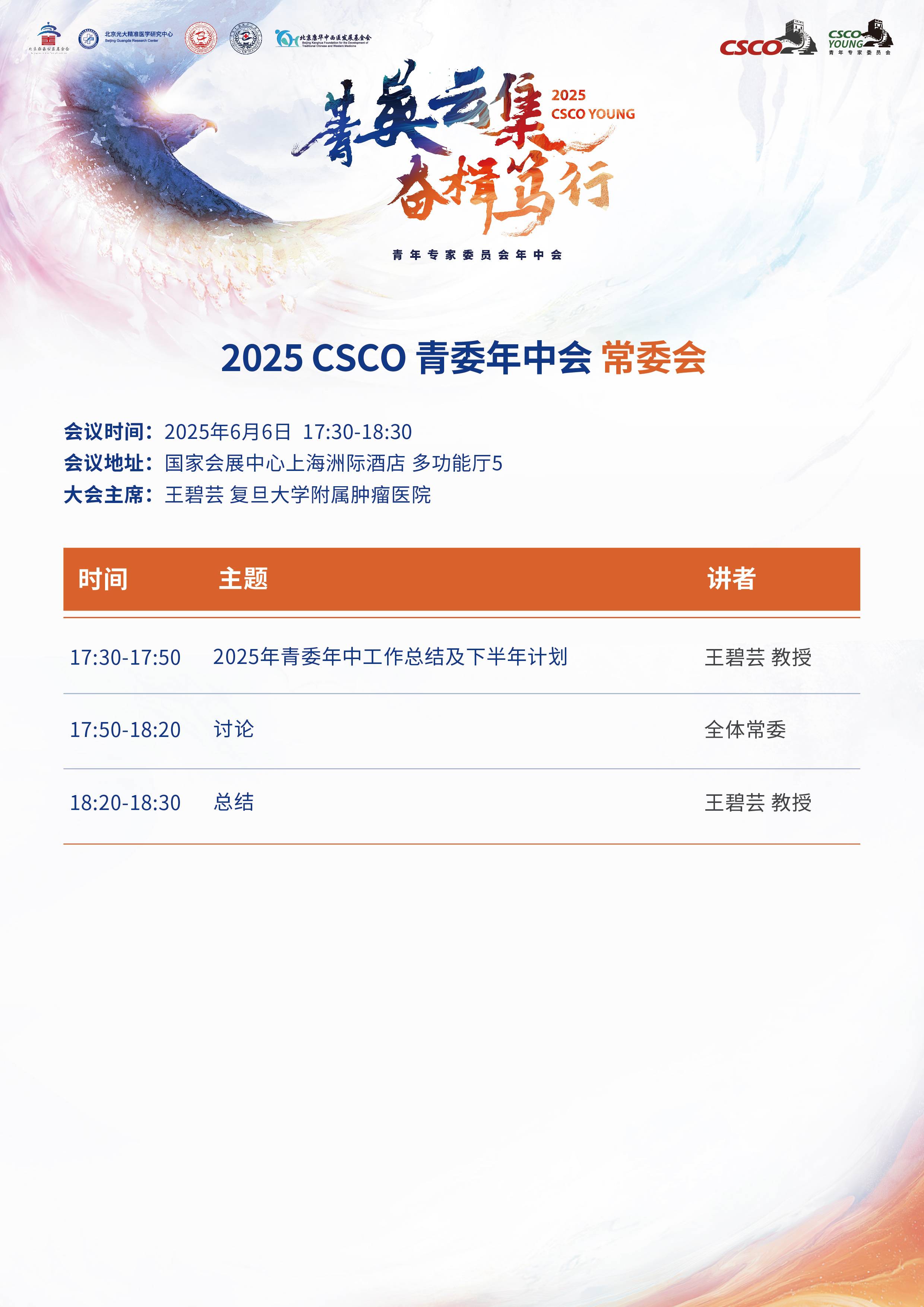 1-常委会.jpg