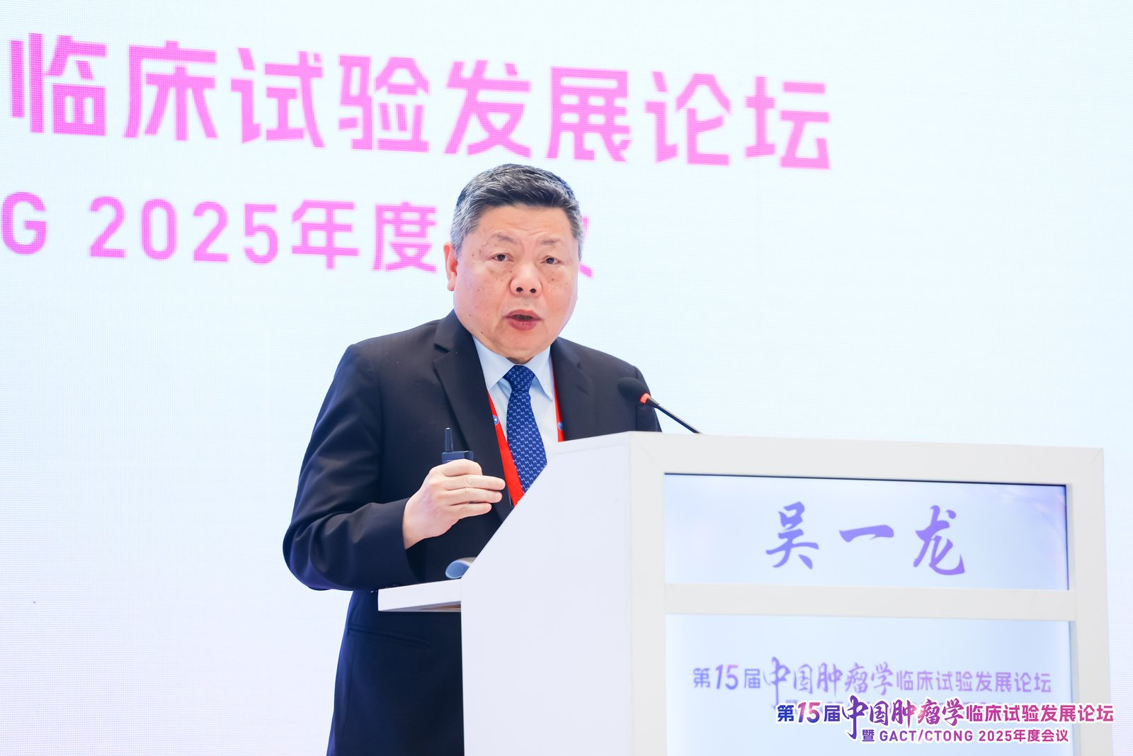吴一龙.png