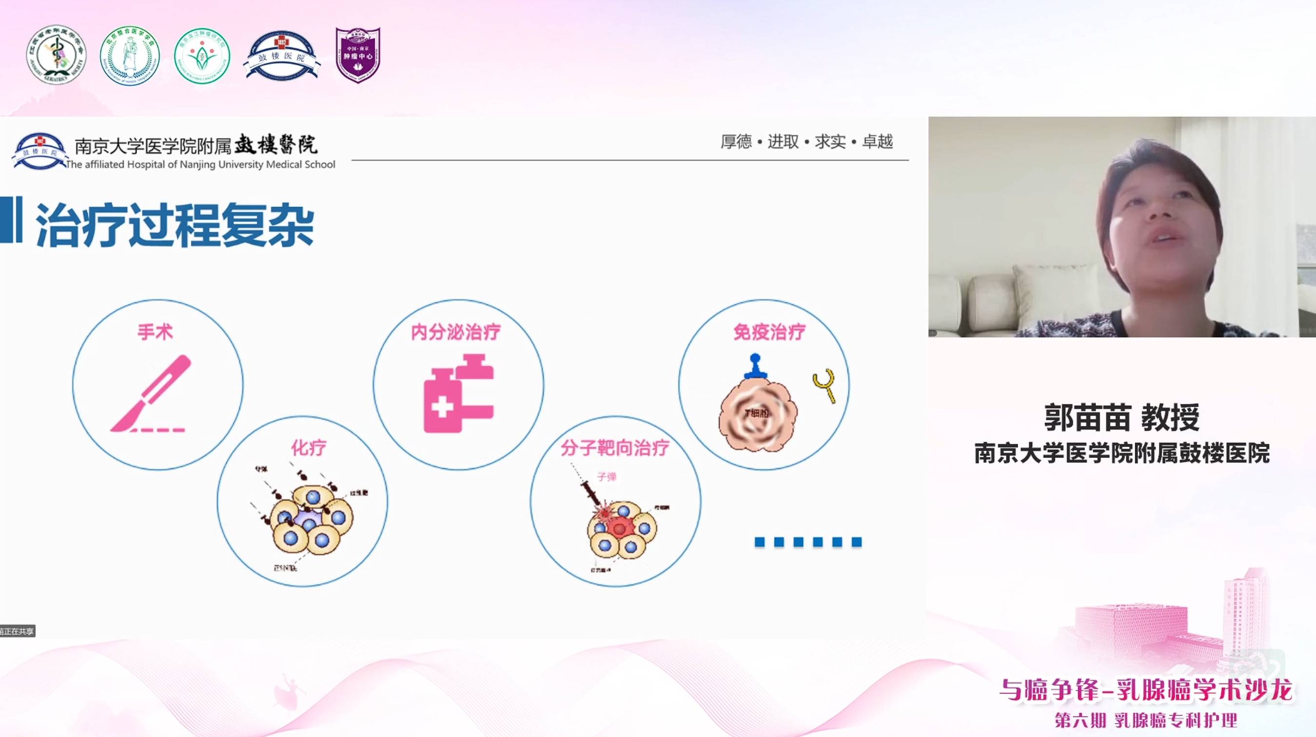 郭苗苗.png