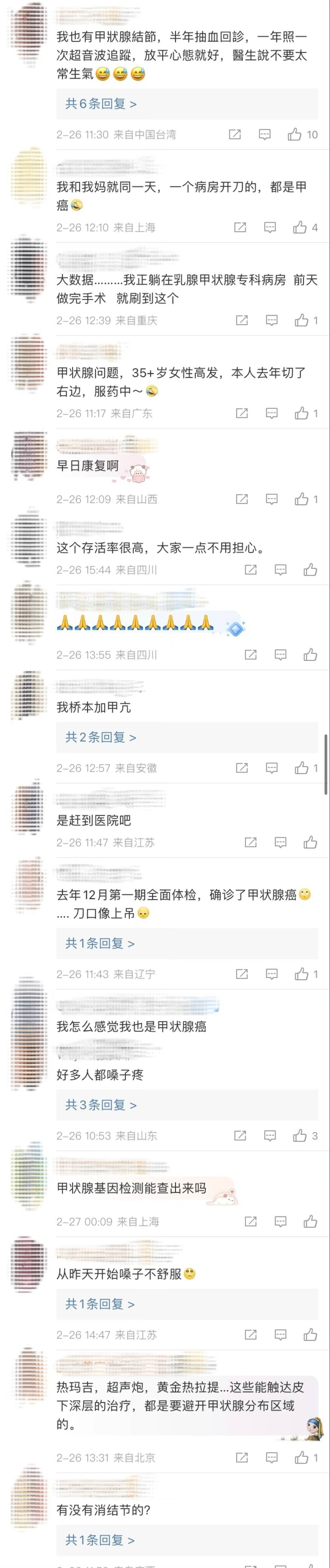 网友评论.jpg