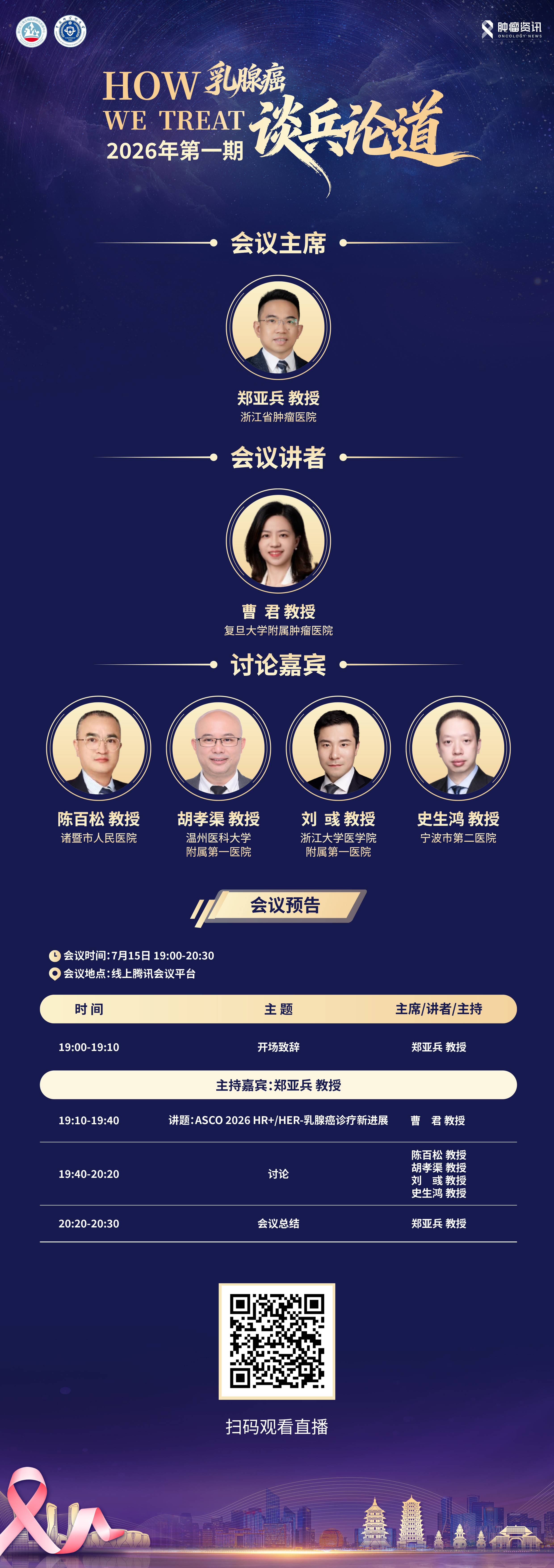 7.15人像海报.jpg