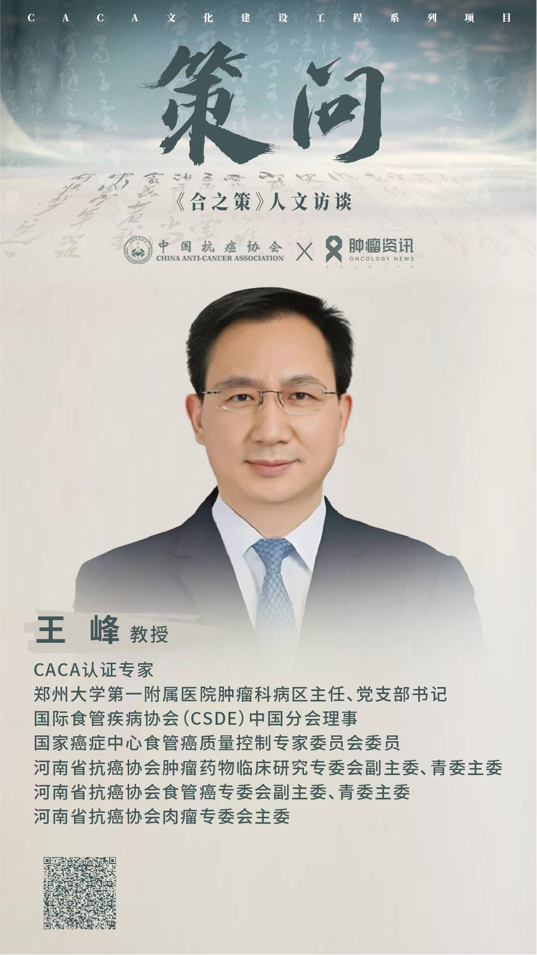 策问五专家海报-05.jpg