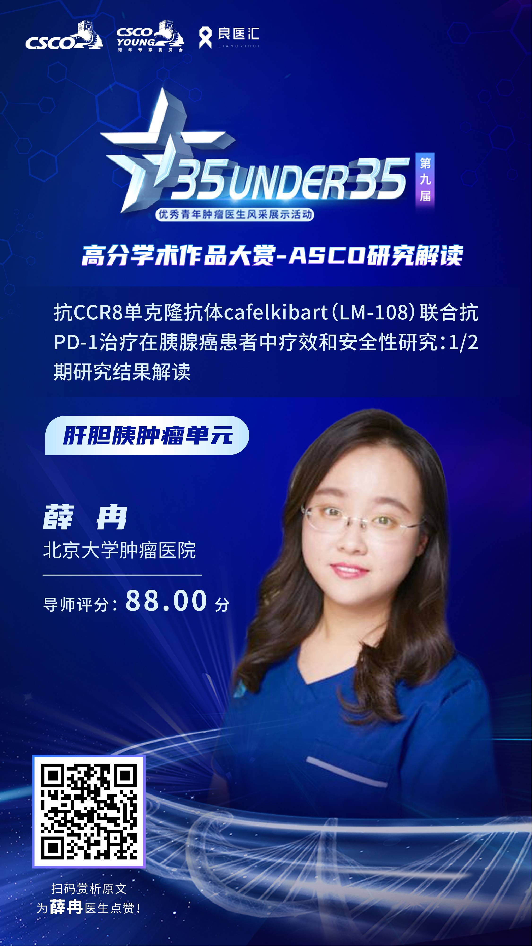 薛冉.jpg