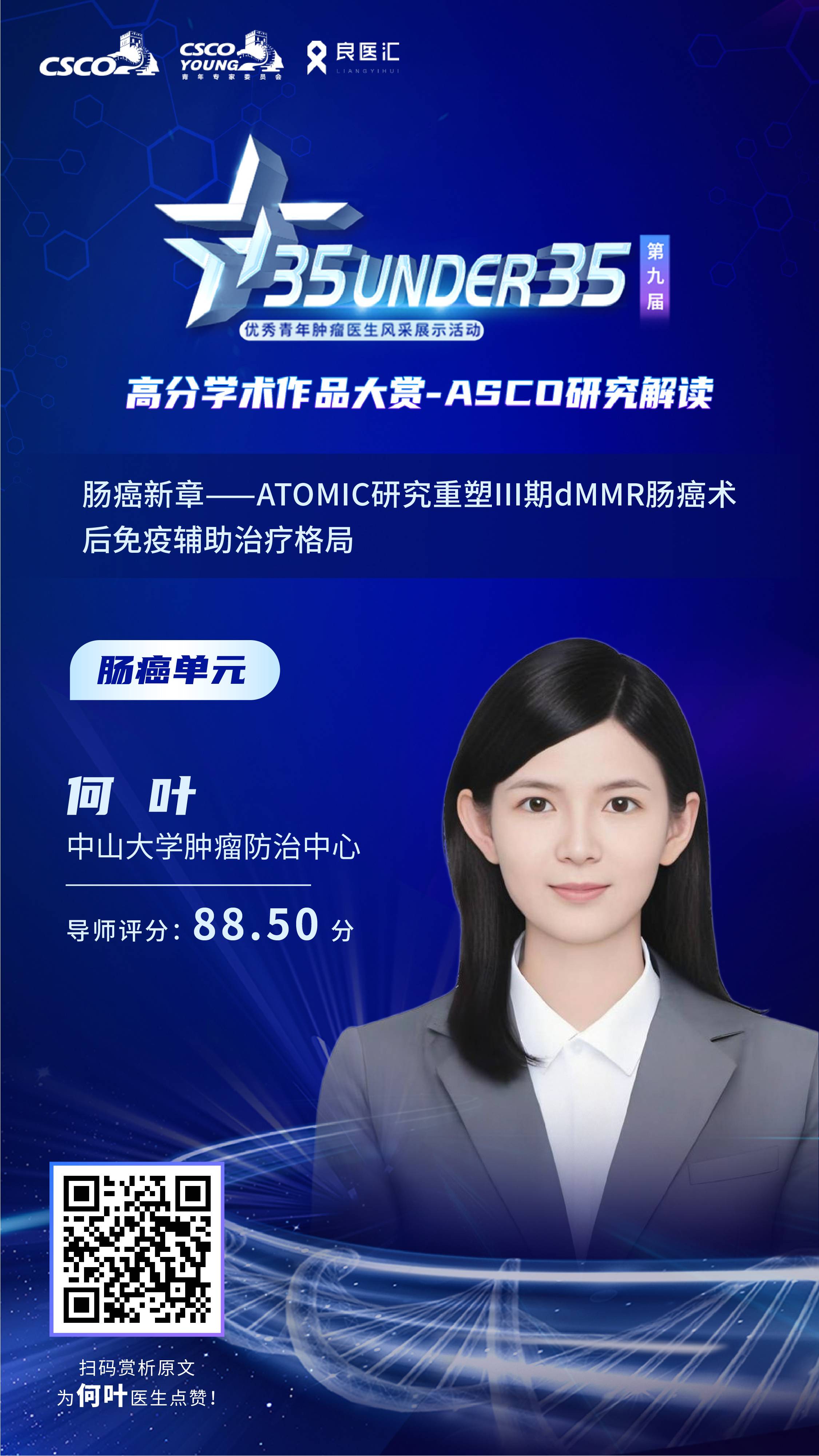 何叶.jpg
