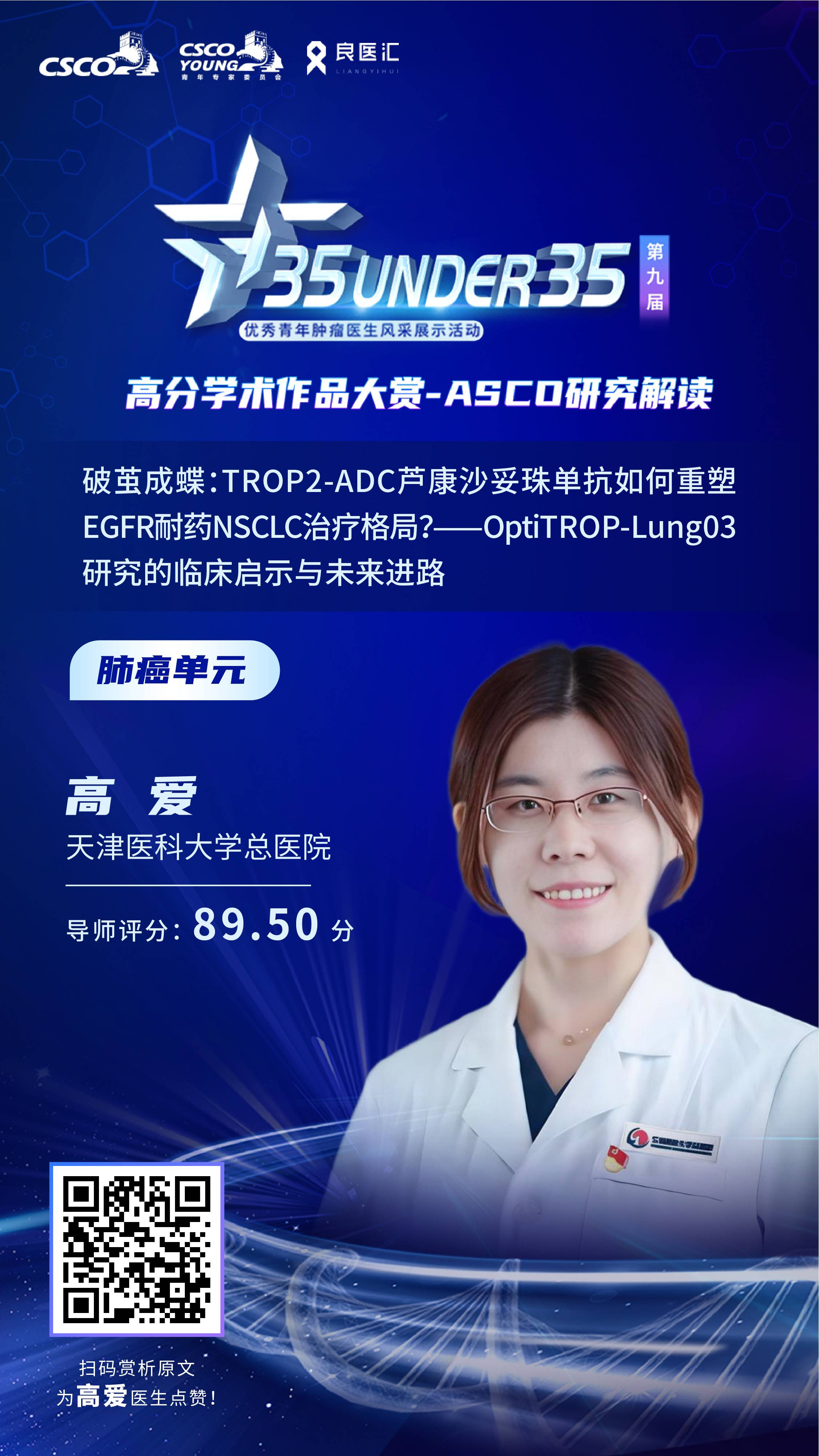 高爱.jpg