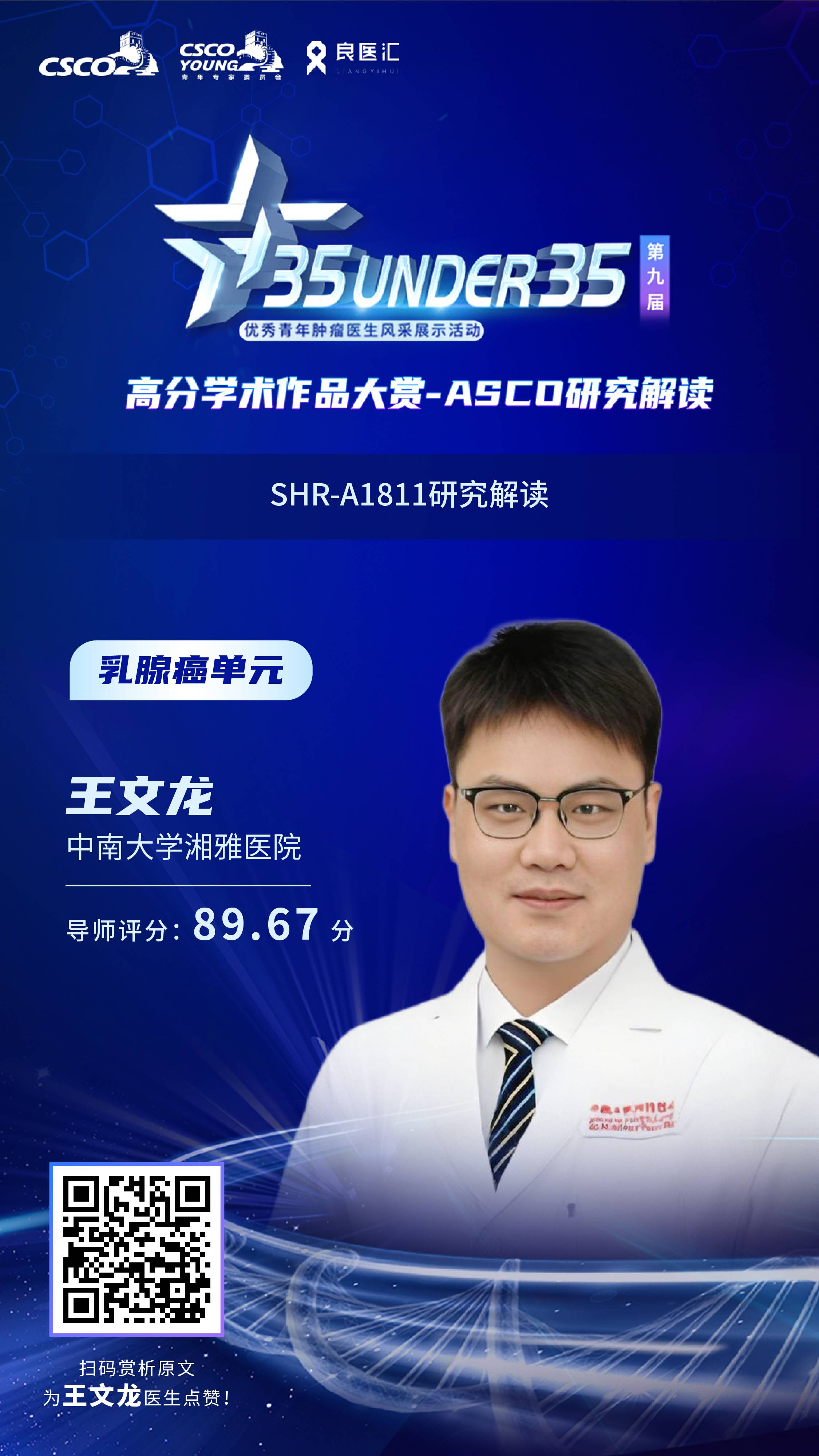 王文龙.jpg