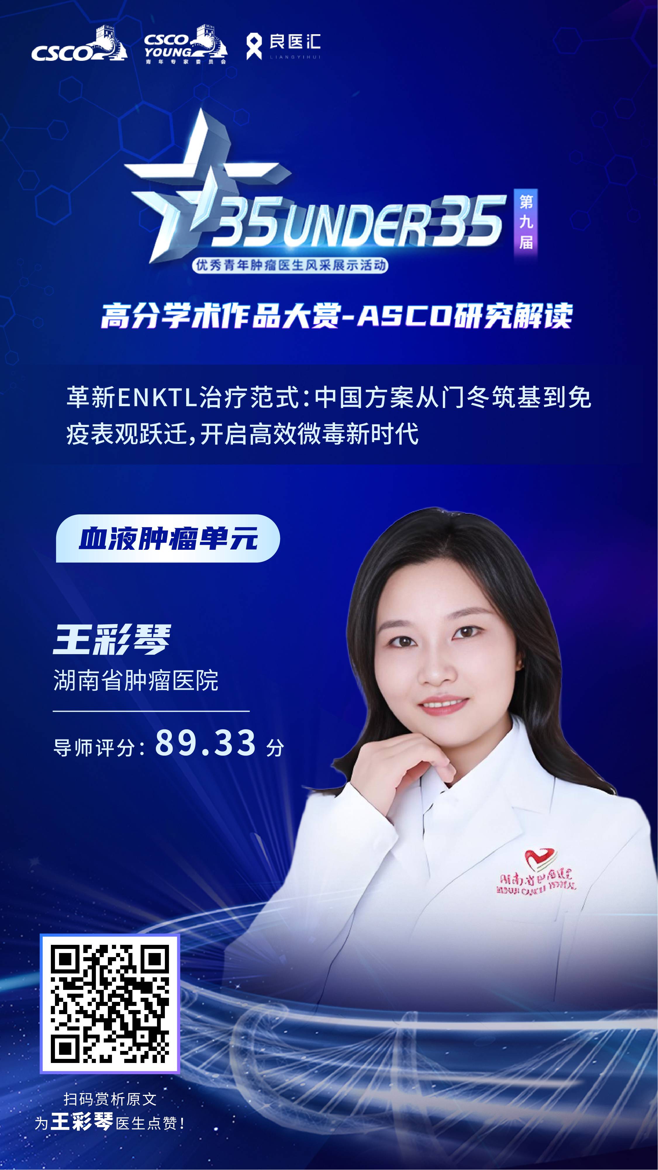 王彩琴.jpg