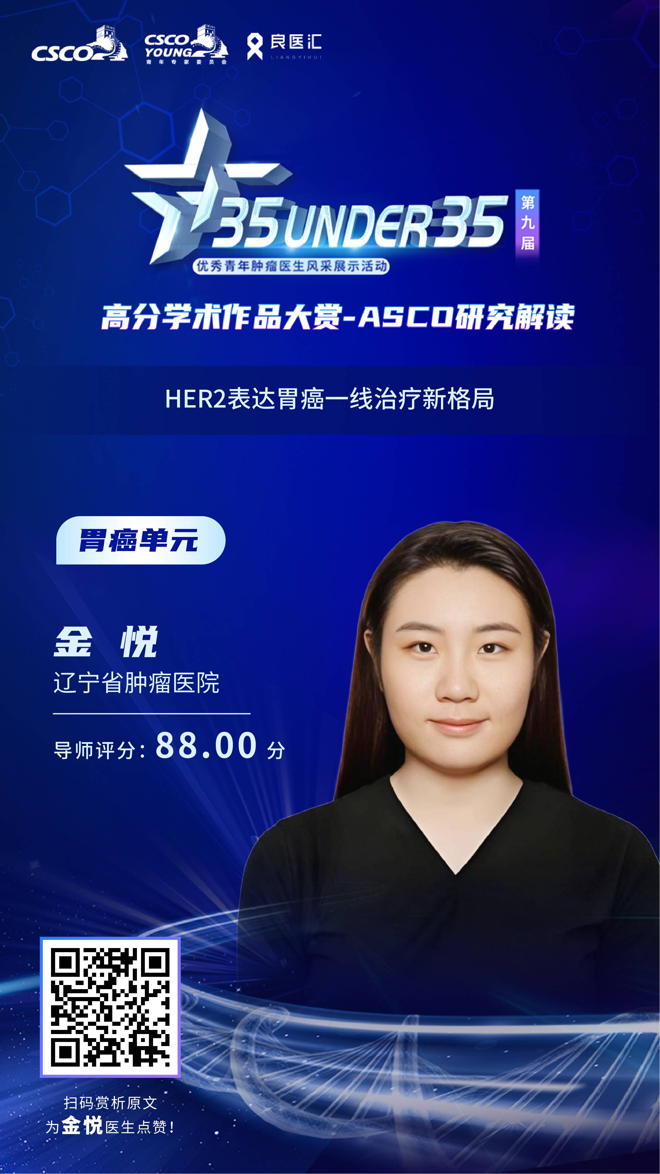 金悦.jpg