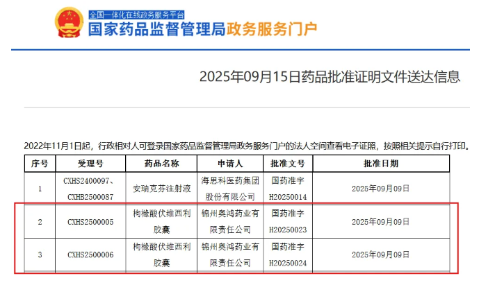 屏幕截图 2025-09-19 205345.png