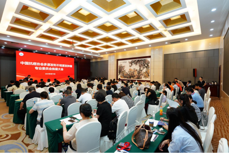 凝心聚力，继往开来丨中国抗癌协会多原发和不明原发肿瘤专业委员会换届会议圆满召开(1).2157.png
