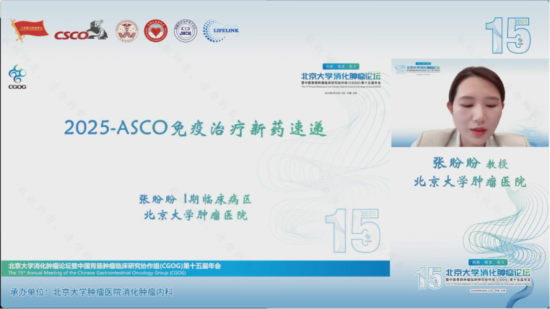 6.12 CGOG 新药研发ASCO速递432.png