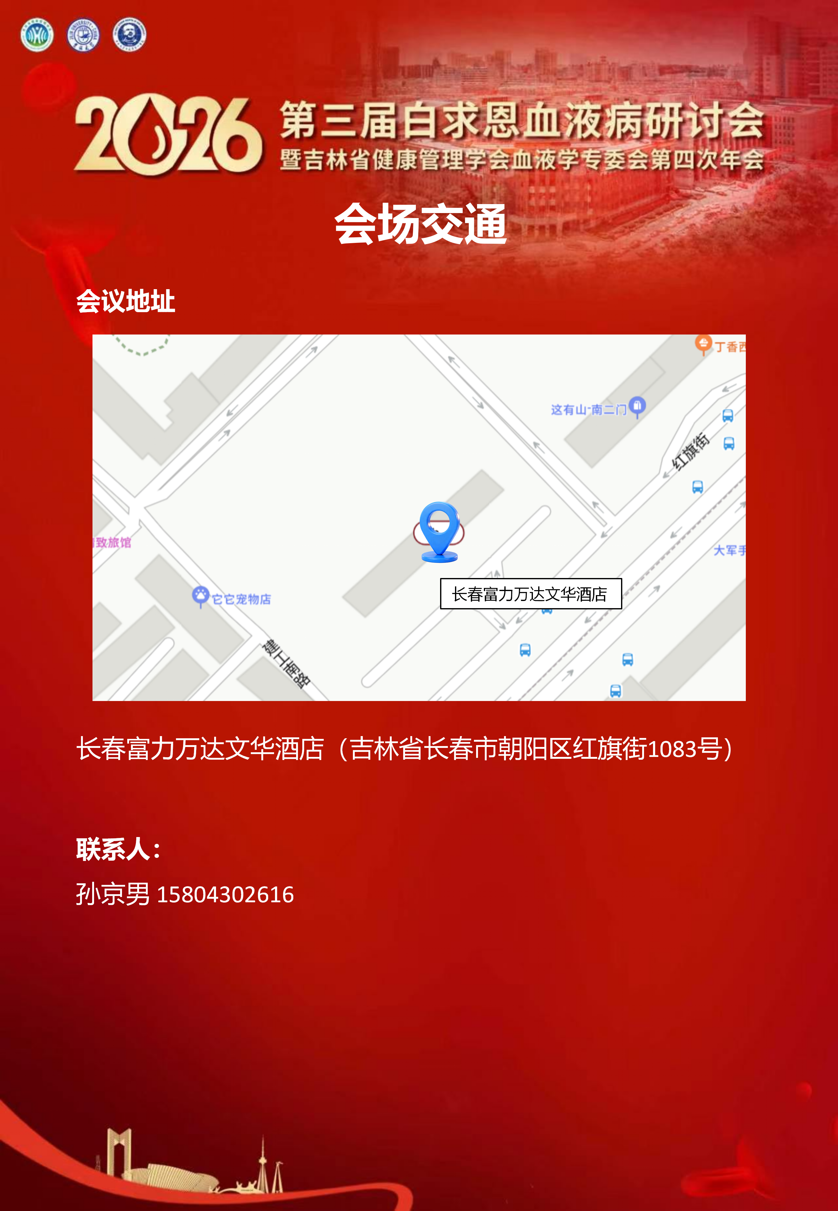 交通_01.png