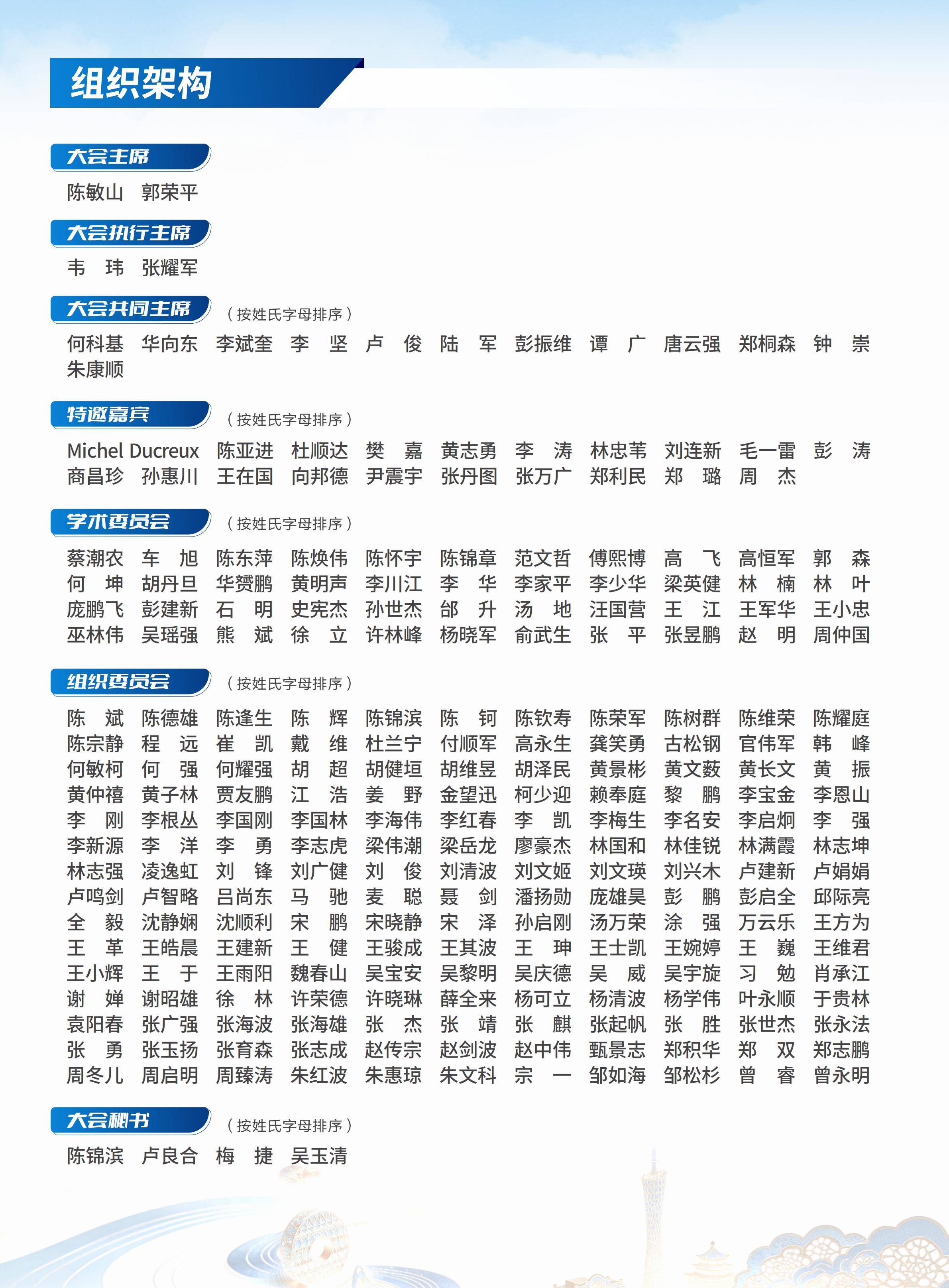 第二轮会议通知-0602_03.jpg