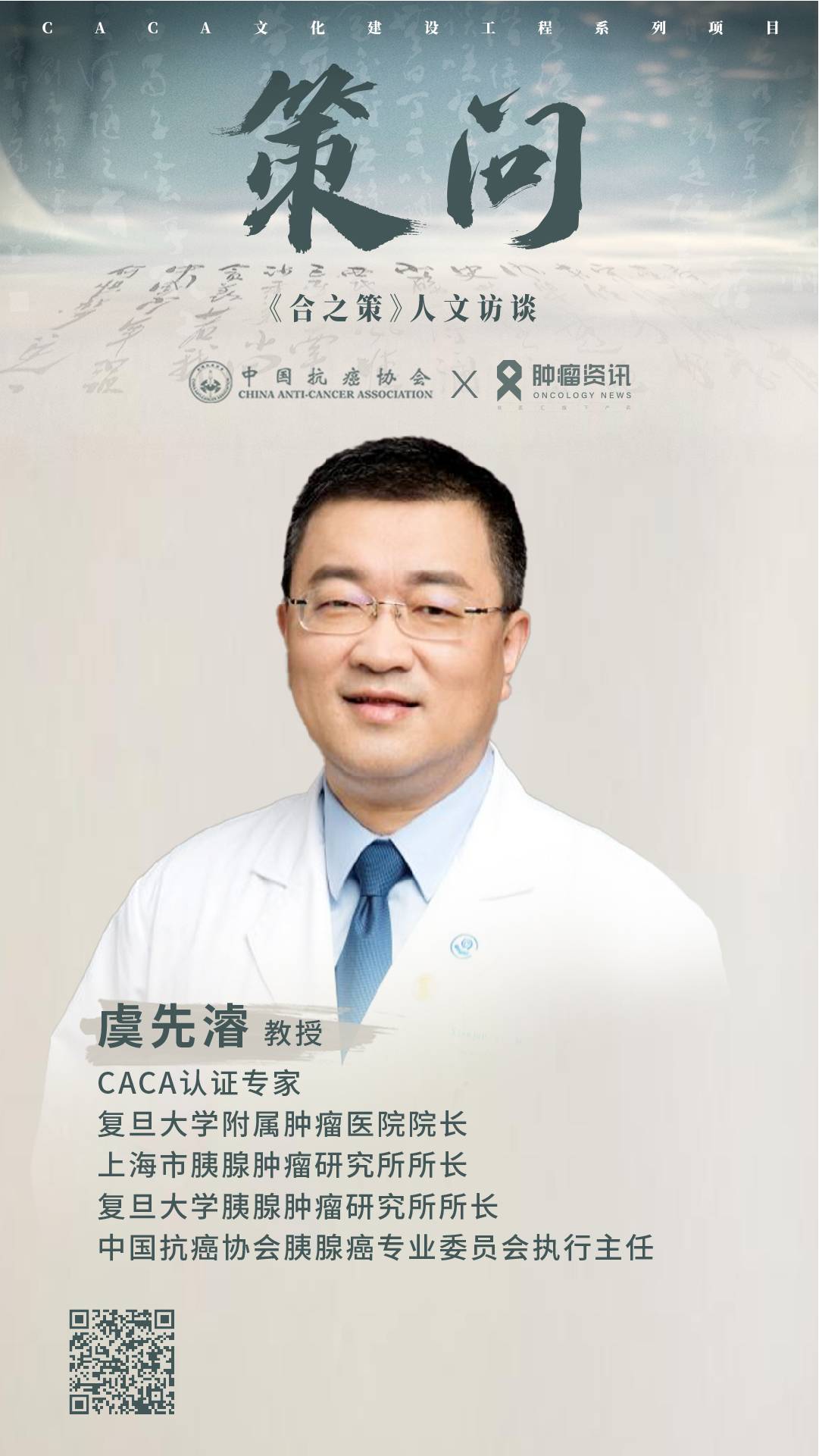 策问三专家海报-04.jpg