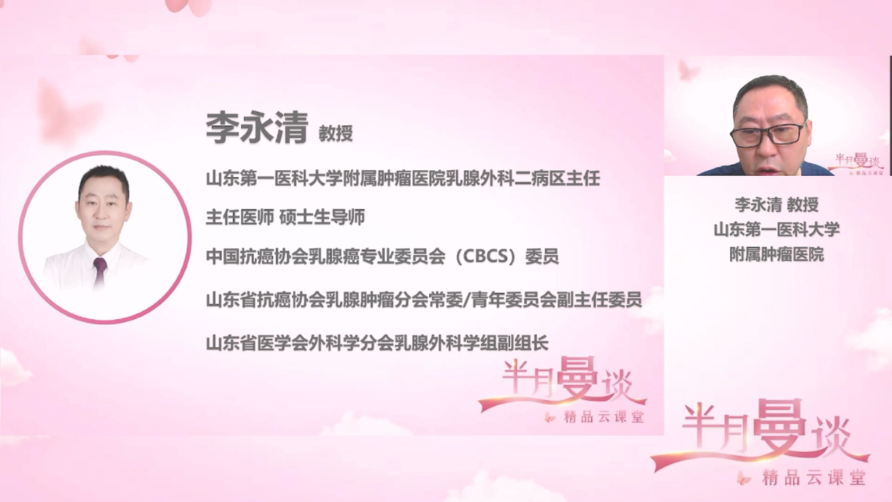 李永清教授.png