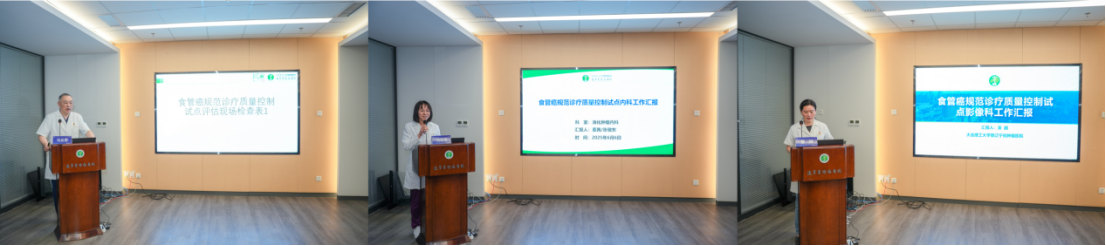 国家癌症中心食管癌规范诊疗质量控制试点工作——辽宁省肿瘤医院站圆满举行-6.10(v2）2145.png
