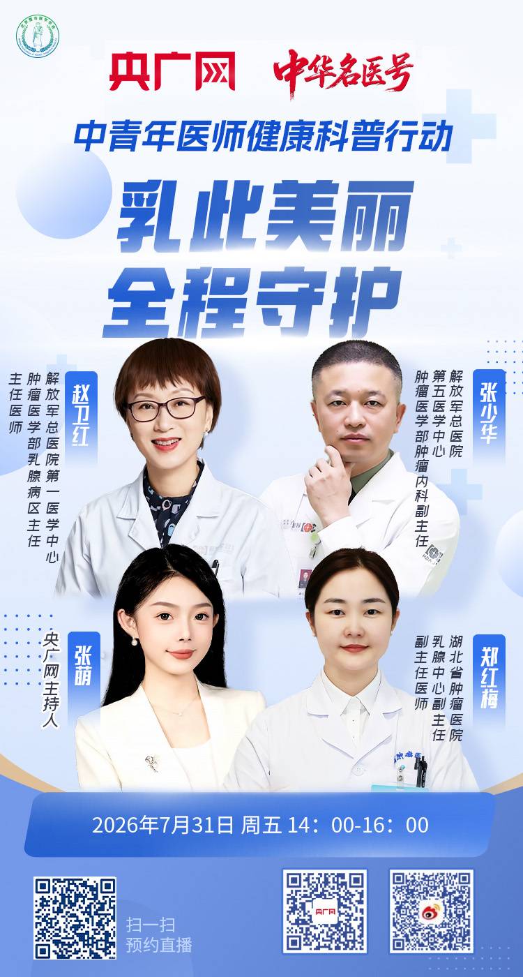 7月31日-乳此美丽 全程守护.jpg