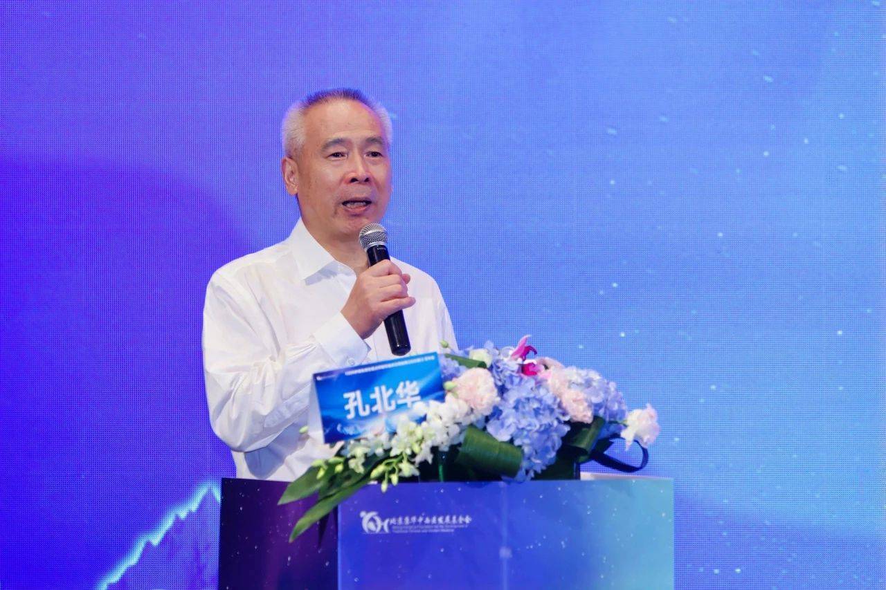 孔北华教授致辞.jpg